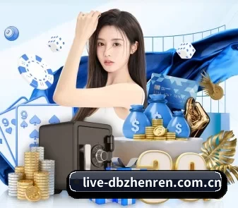 live-dbzhenren.com.cn APP
